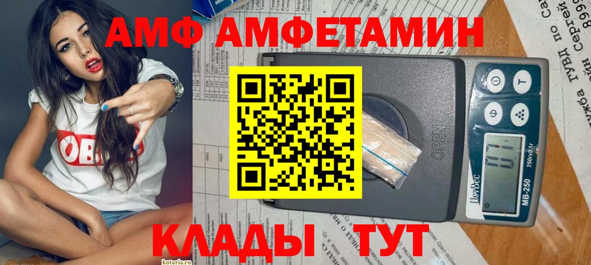 АМФЕТАМИН Розовый  АМФЕТАМИН  Шахты  Вход с VPN 