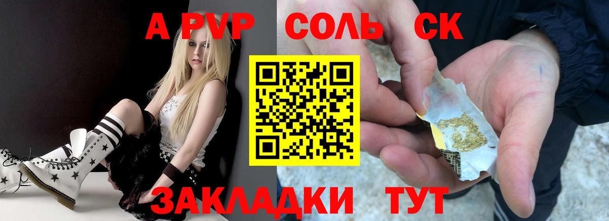 Шахты  APVP кристаллы  Вход с VPN  Alpha PVP VHQ 