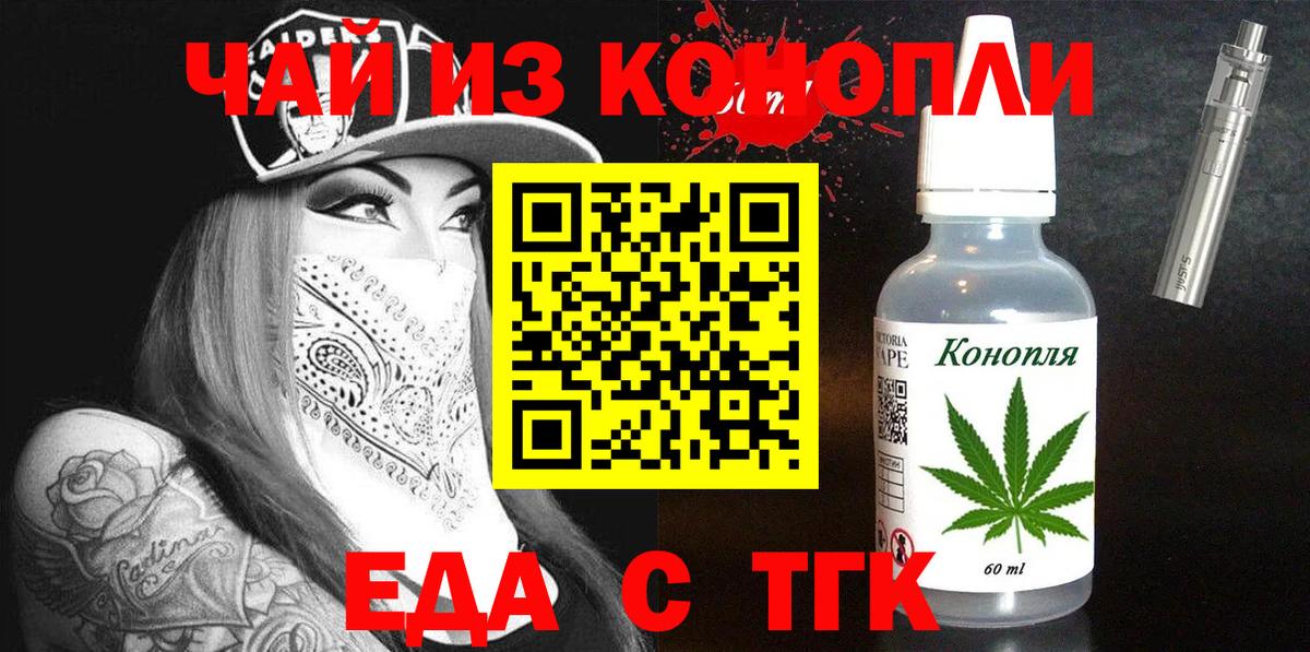 Cannafood конопля  Вход с VPN  Шахты 