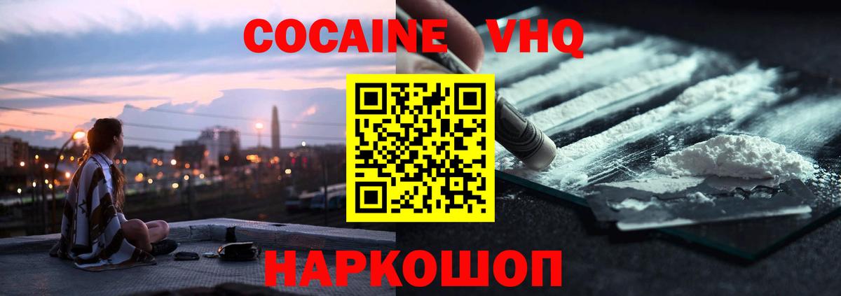 COCAIN 98%  КОКАИН  Шахты  Вход с VPN 