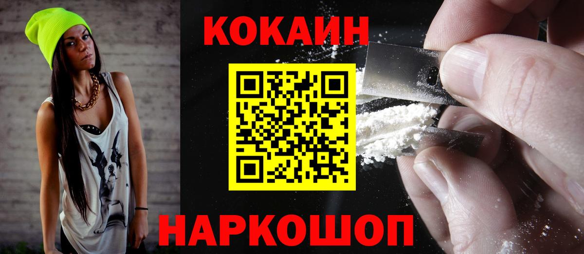 КОКАИН Columbia Шахты