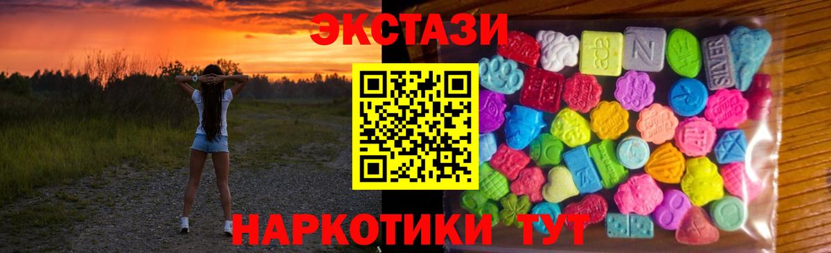 ЭКСТАЗИ  Вход с VPN  наркотики  Шахты  Экстази 99%  blacksprut ТОР  ЭКСТАЗИ таблы 