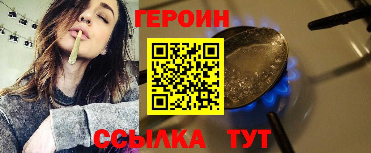 Шахты  Героин  Вход с VPN  Героин Heroin 