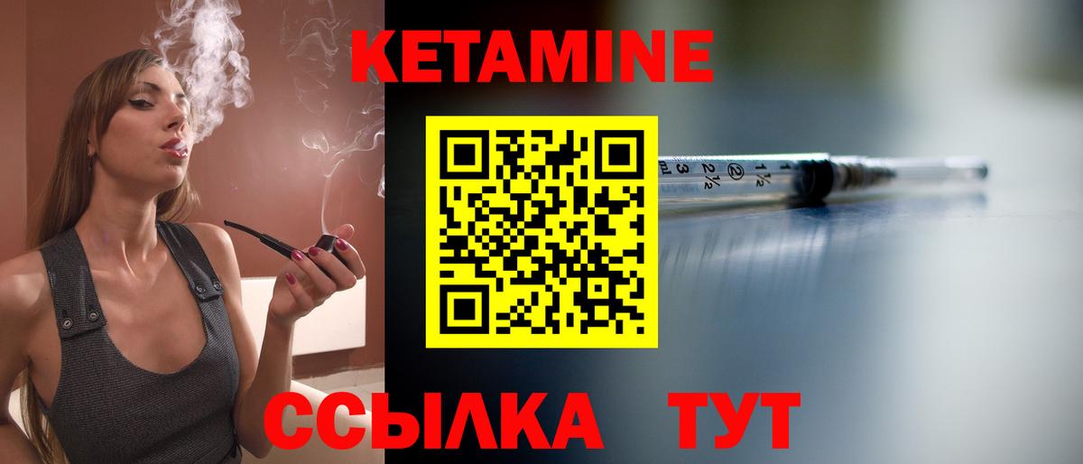 КЕТАМИН ketamine  Кетамин VHQ  Шахты  Вход с VPN 