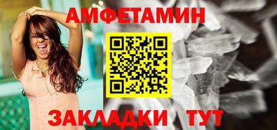 первитин Мариинск