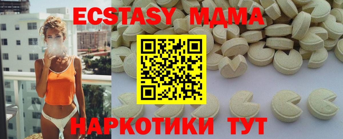 Шахты  МДМА VHQ  MDMA Molly  Вход с VPN 