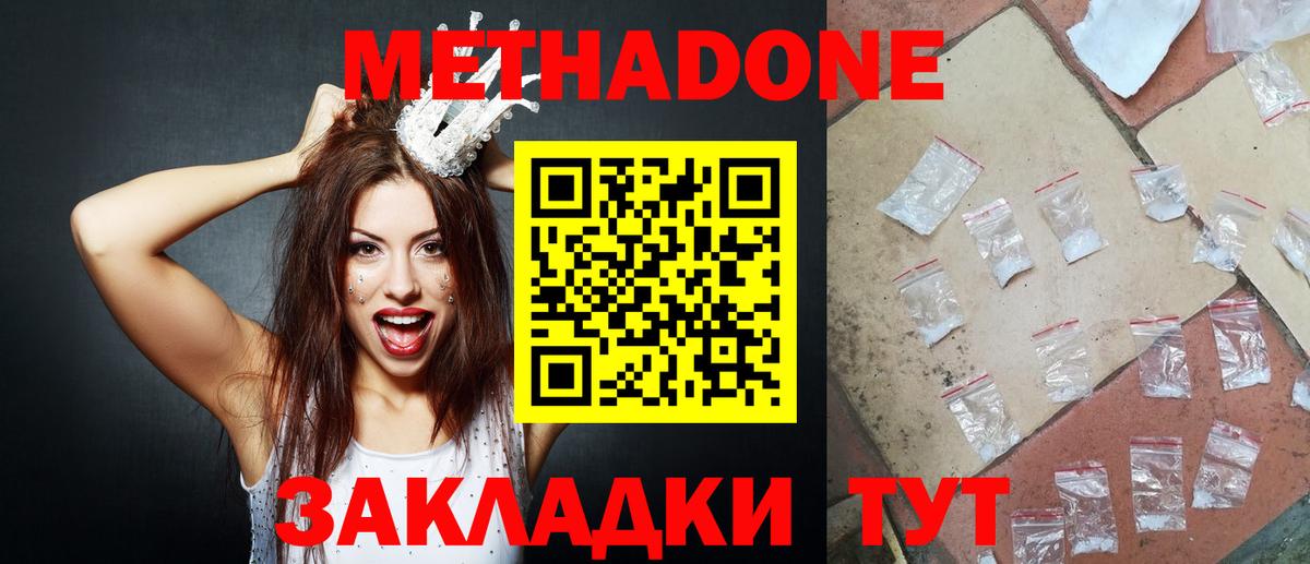 Шахты  Метадон VHQ  Вход с VPN 