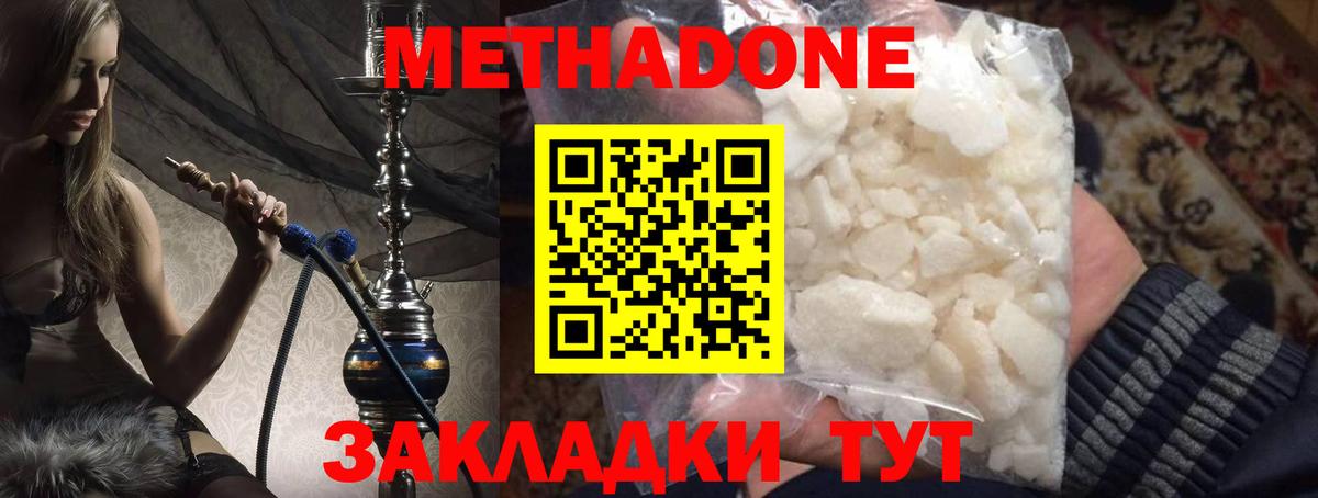 МЕТАДОН мёд Шахты