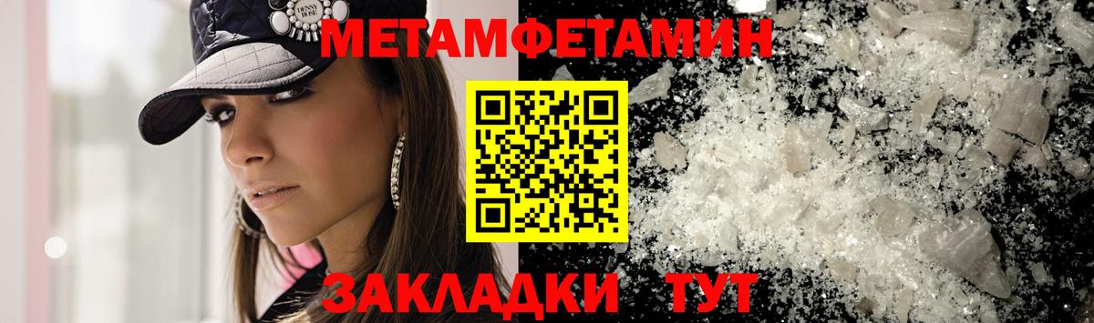 МЕТАМФЕТАМИН пудра  Вход с VPN  МЕТАМФЕТАМИН пудра  Шахты 