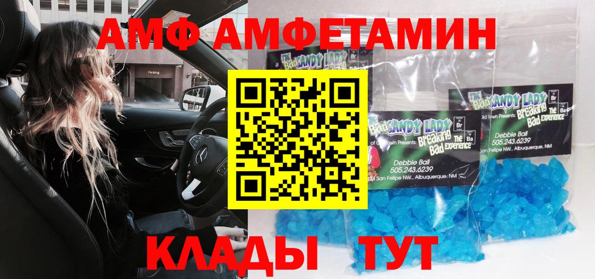 МЕТАМФЕТАМИН мет Шахты