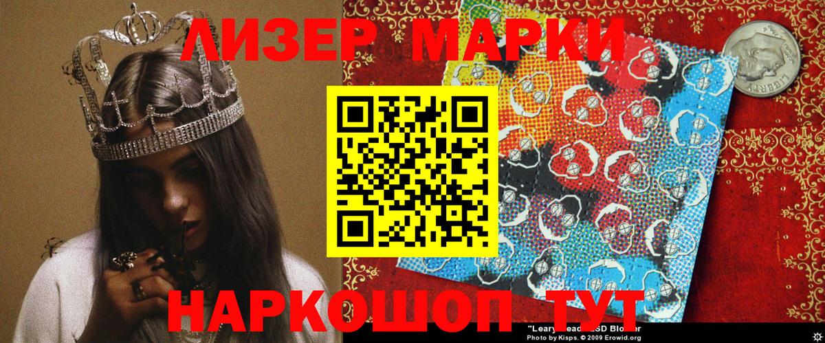 Марки NBOMe 1,8мг Шахты