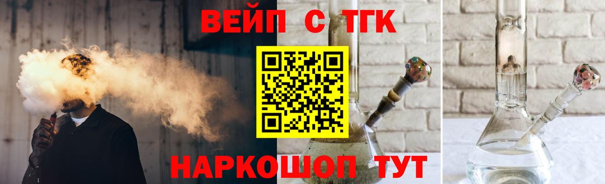Дистиллят ТГК вейп  Вход с VPN  Шахты 